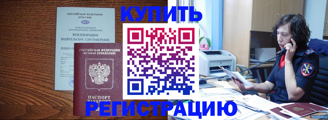 прописка поиск в Белой Калитве