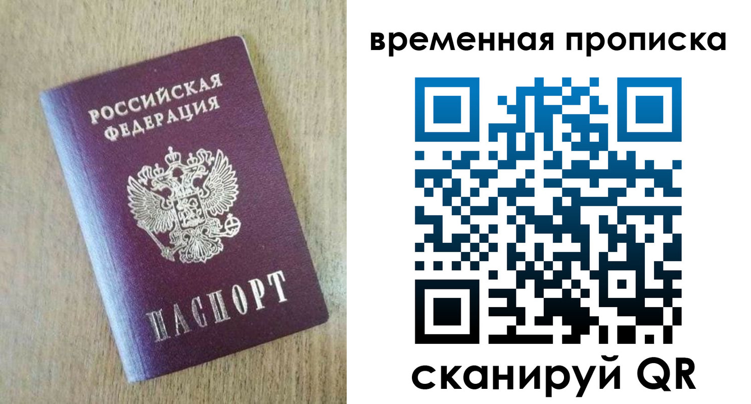 временная регистрация гарантия в Белой Калитве