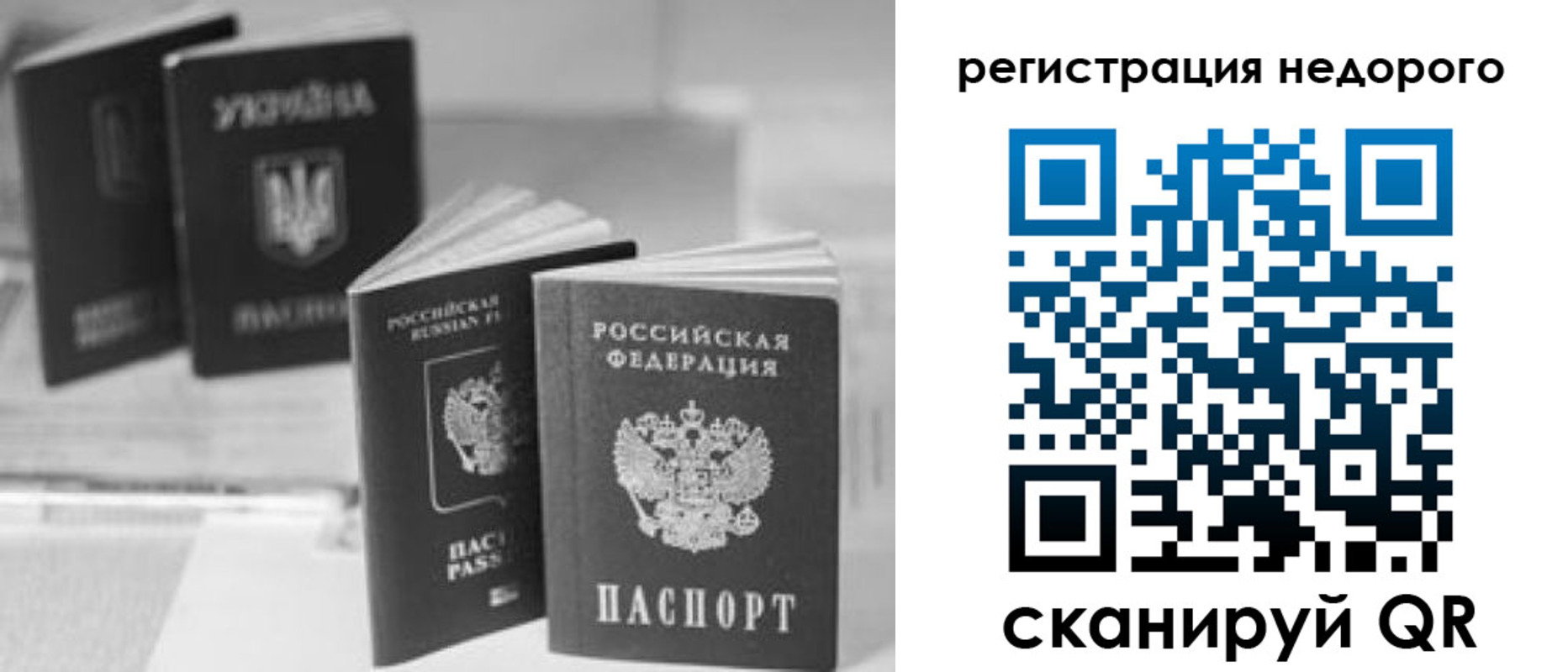 временная регистрация для школы в Белой Калитве