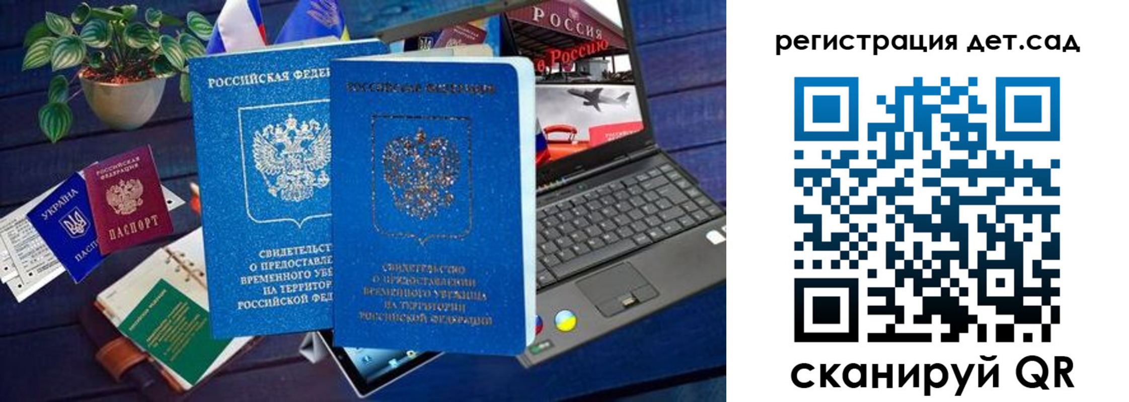 временная регистрация купить в Белой Калитве
