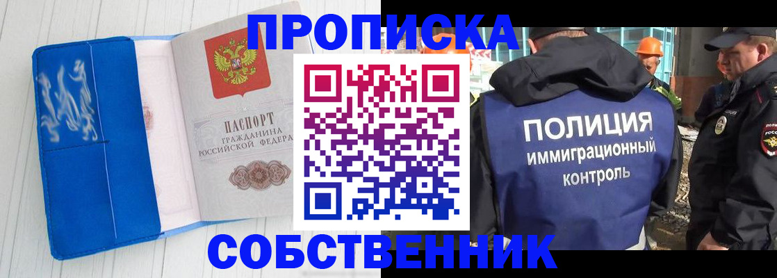 прописка ребенка в Белой Калитве