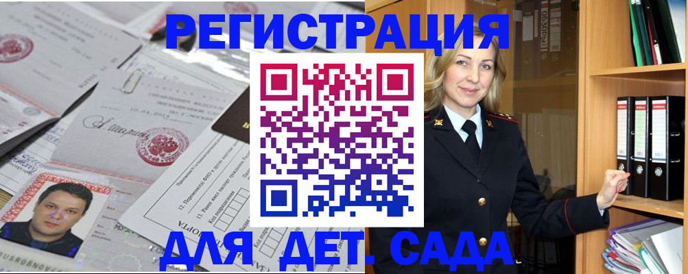 прописка для работы в Белой Калитве