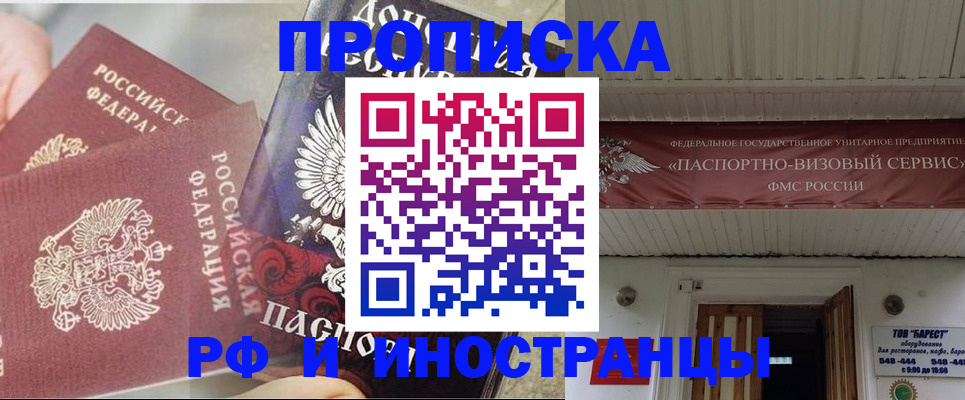 миграционный учет в Белой Калитве