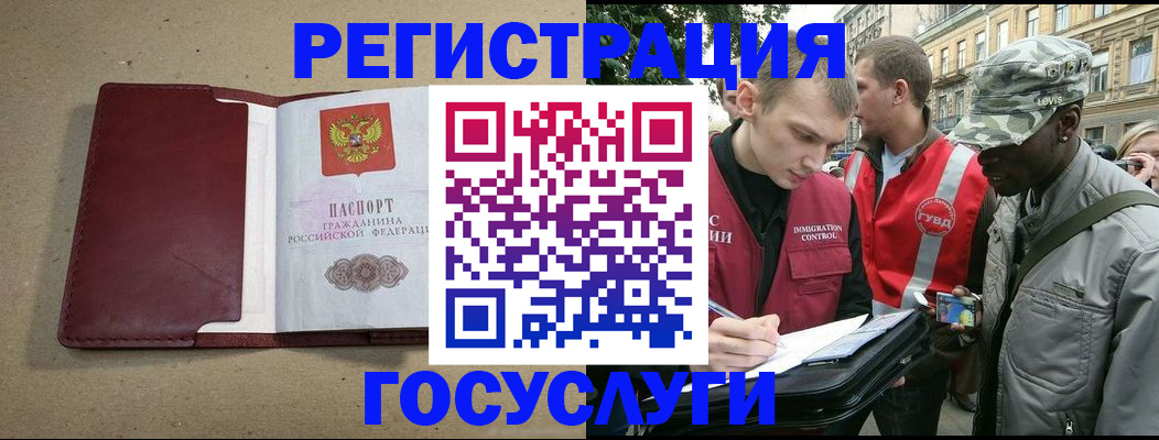 прописка в Белой Калитве